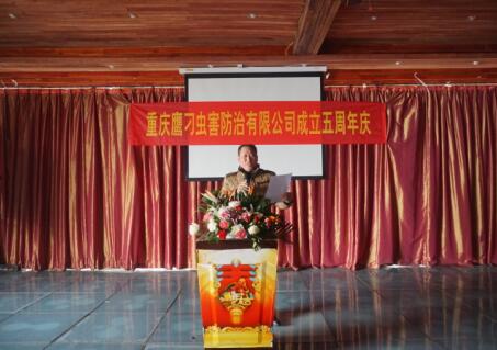 五周年大会